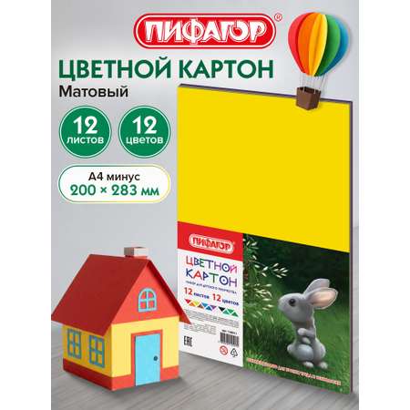 Цветной картон Пифагор
