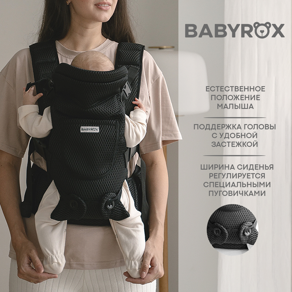 Рюкзак-переноска BabyRox Comfort 3D mesh - фото 3
