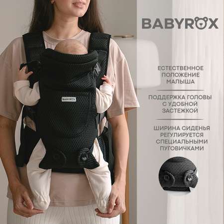 Рюкзак-переноска BabyRox Comfort 3D mesh