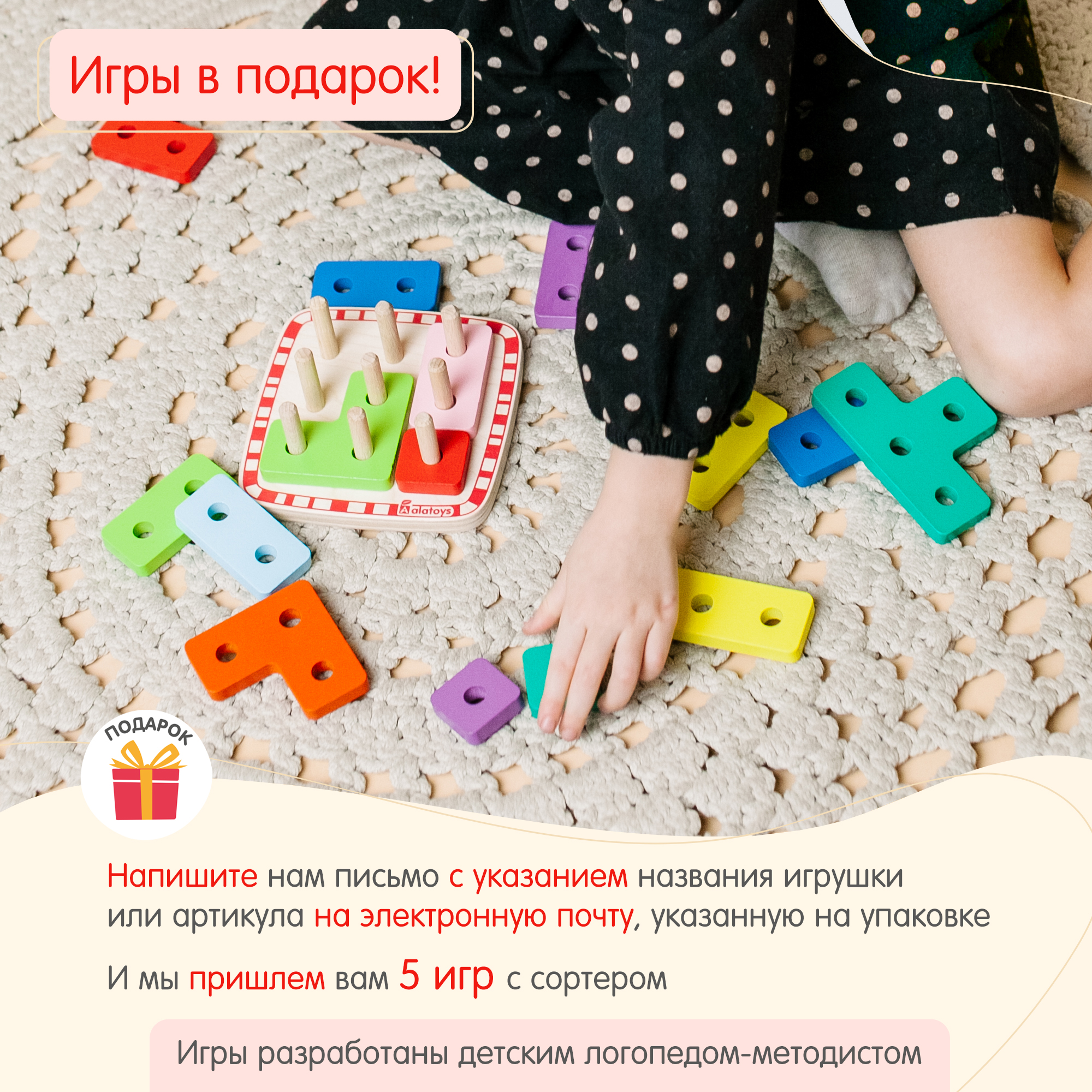 Игрушка Alatoys сортер - фото 6