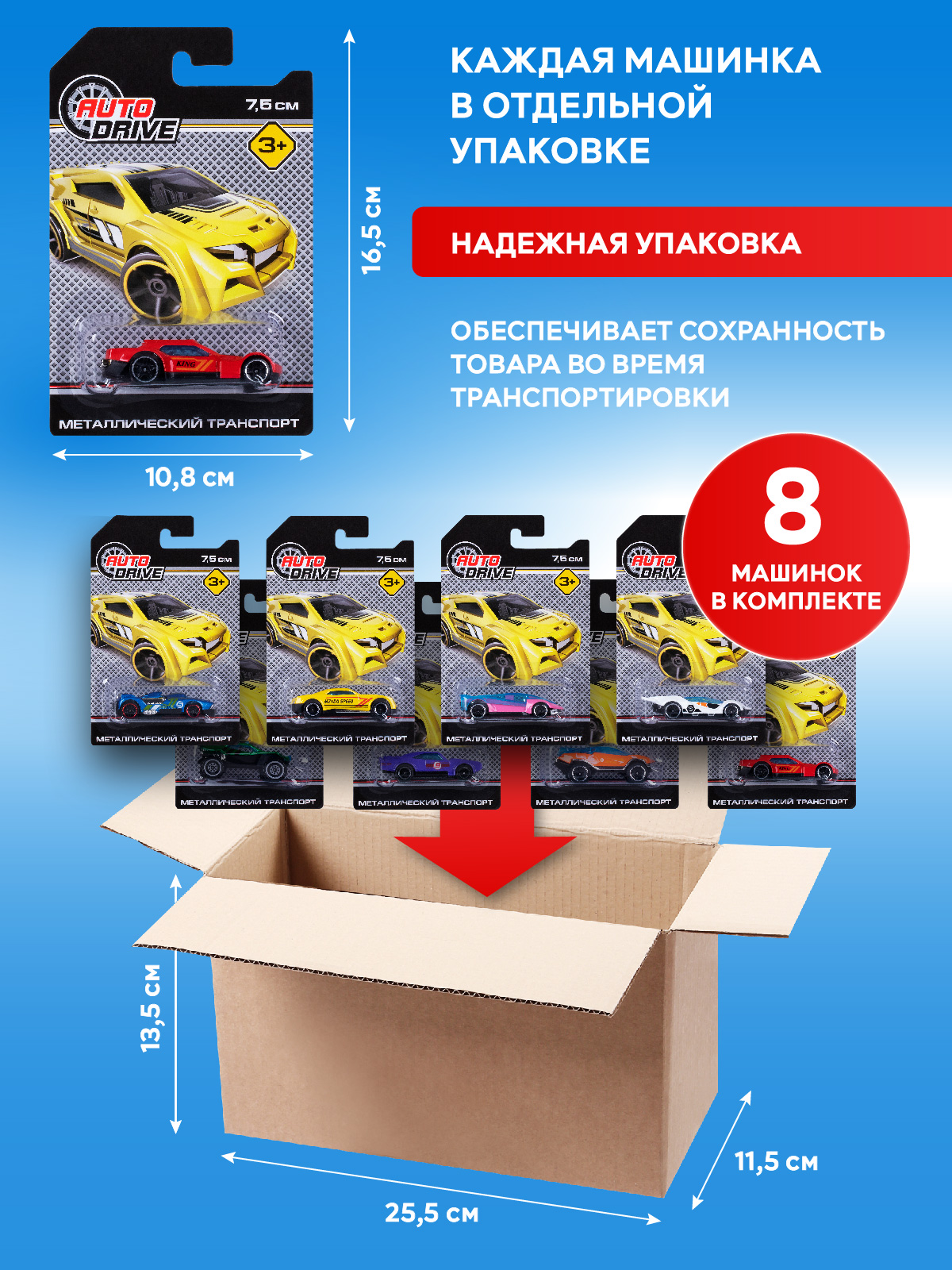 Игровой набор AUTODRIVE Машинки металлические 8шт JB0405432 - фото 3