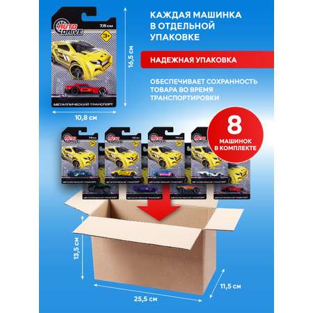 Игровой набор AUTODRIVE Машинки металлические 8шт