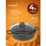 Сотейник 28 см Panairo Эко индукция