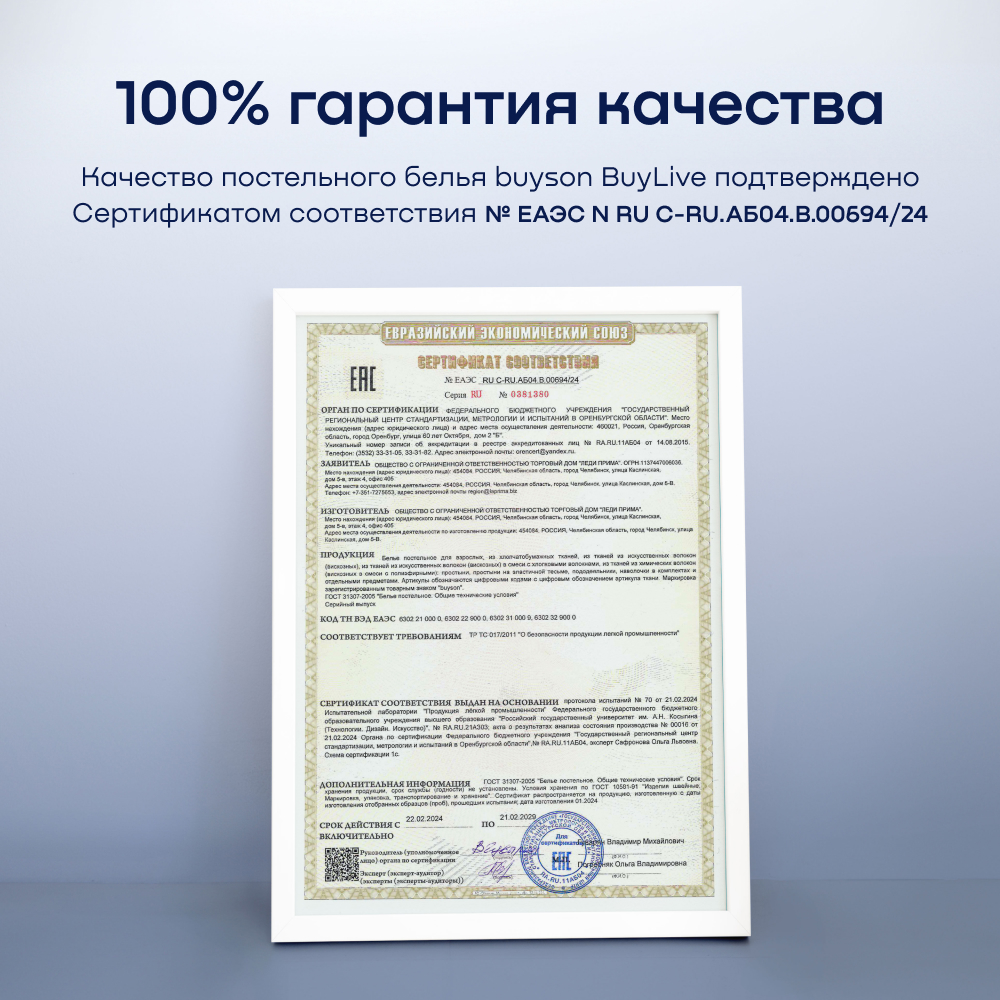 Наволочка buyson BuyLive 70 x 70 см 2 шт. - фото 13