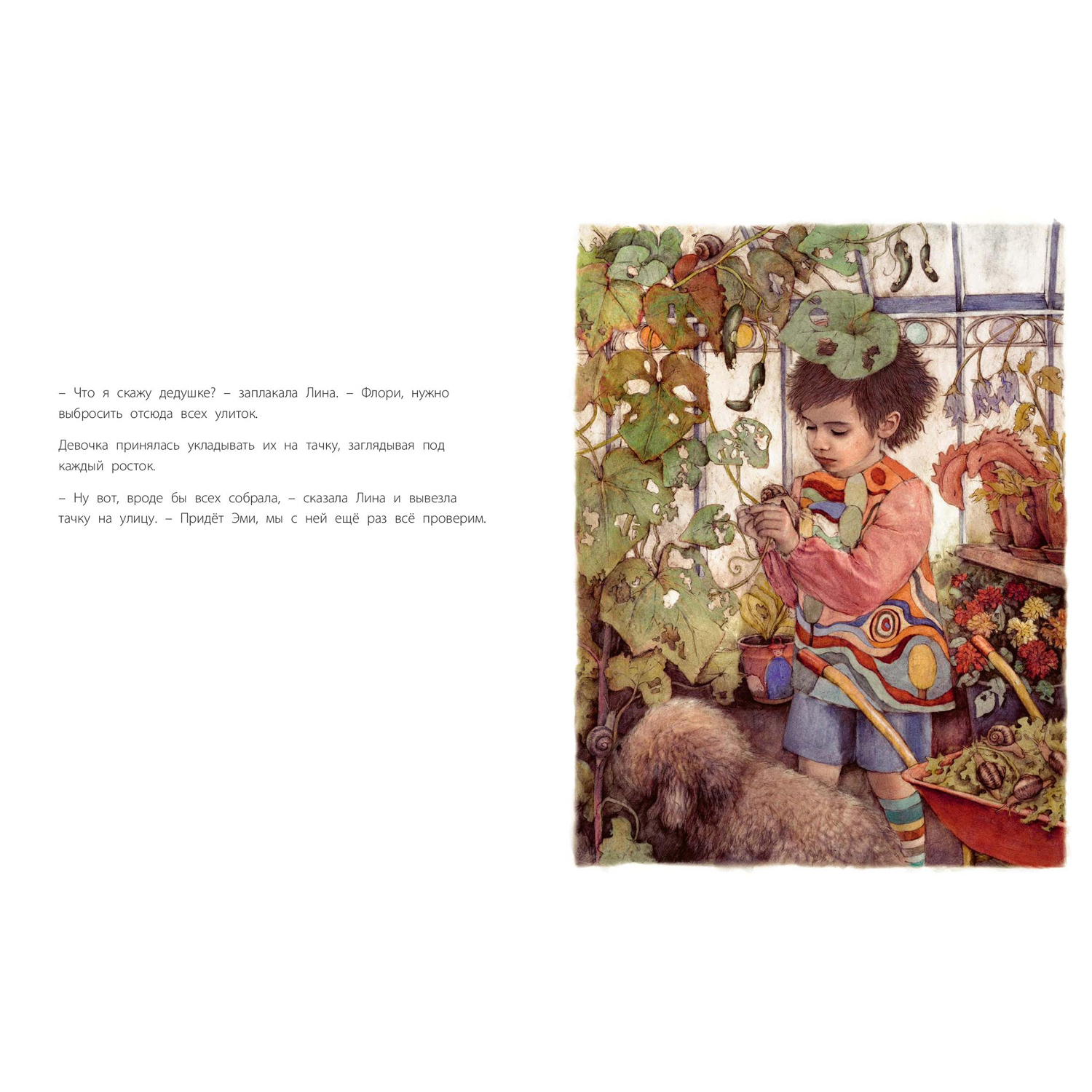 Книга ЭНАС-КНИГА Дедушкин сад - фото 5