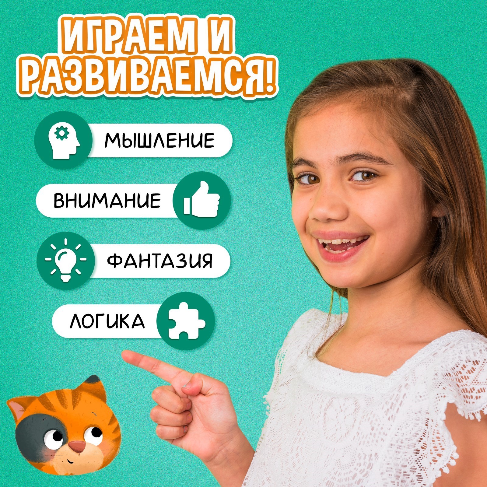 Настольная игра Лас Играс KIDS Придумай рифму - фото 5