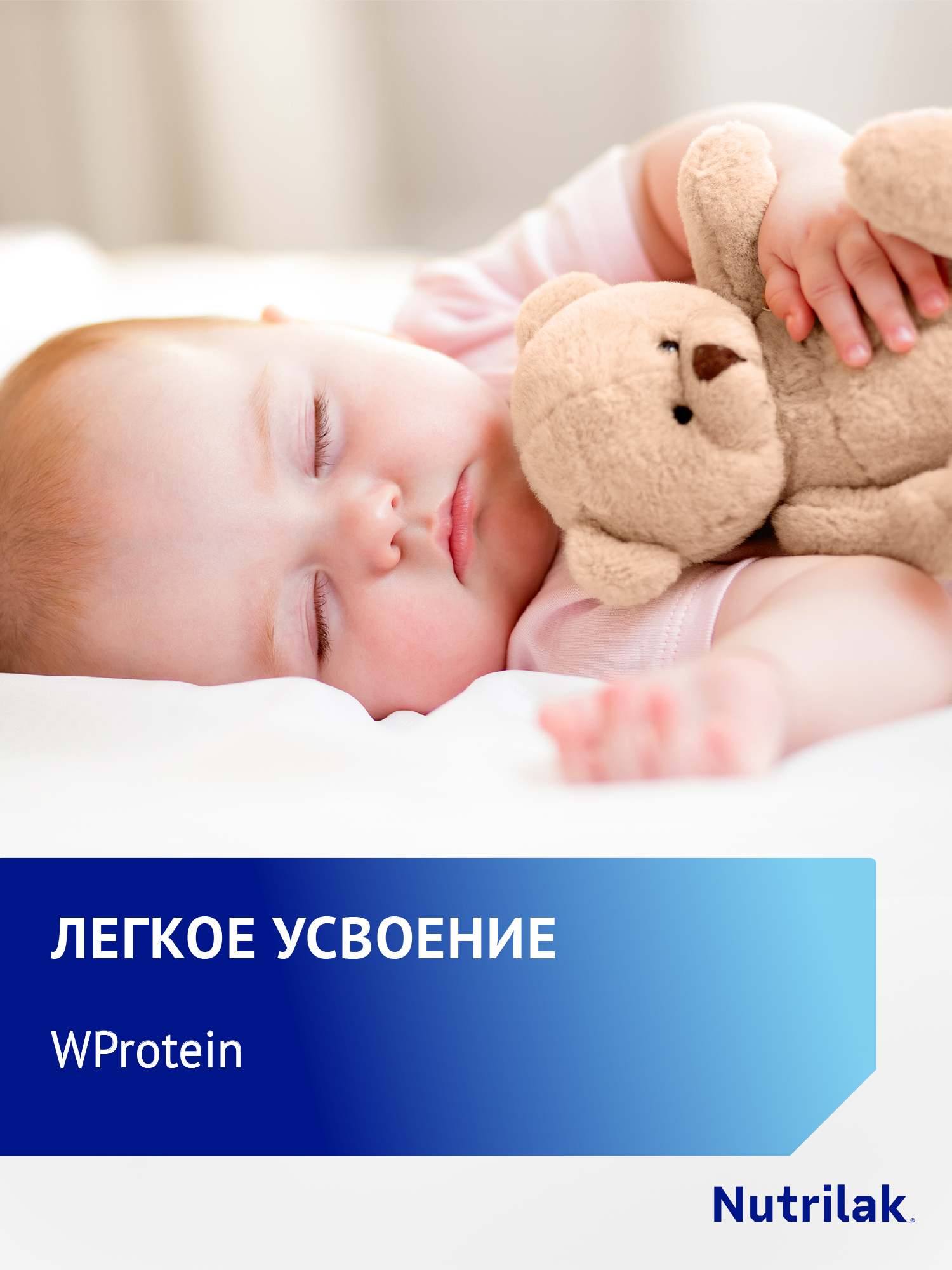 Смесь Nutrilak Premium антирефлюкс 350г с 0мес - фото 5