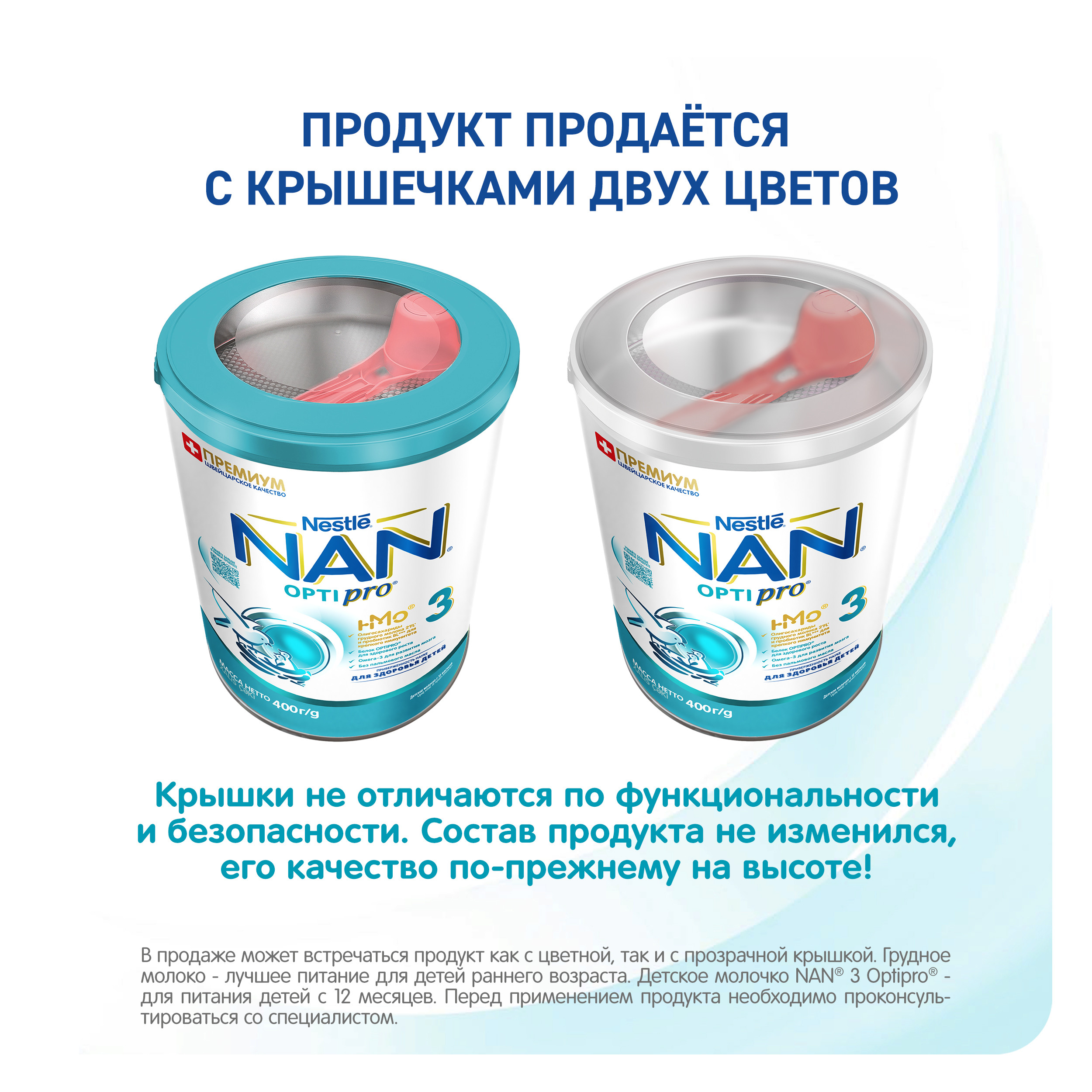 Смесь NAN 3 400г с 12месяцев - фото 3