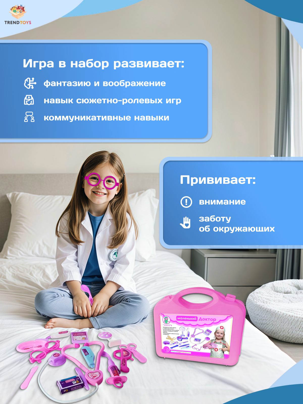 Игрушка TrendToys Доктор розовый в чемоданчике 14 предм. - фото 6