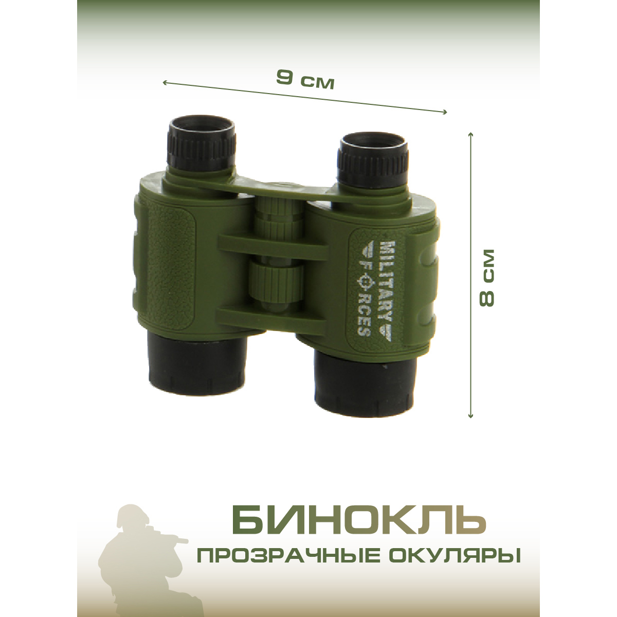 Игрушка Veld Co Военный (экипировка) - фото 3