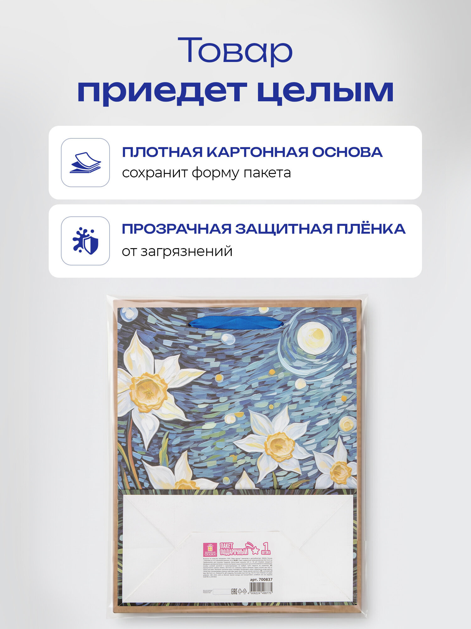 Пакет подарочный Золотая сказка для упаковки подарка на день рождения - фото 5
