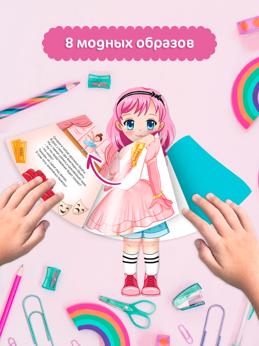 Книжка-кукла Проф-Пресс Ариша на прогулке. 16х28 см. - фото 3