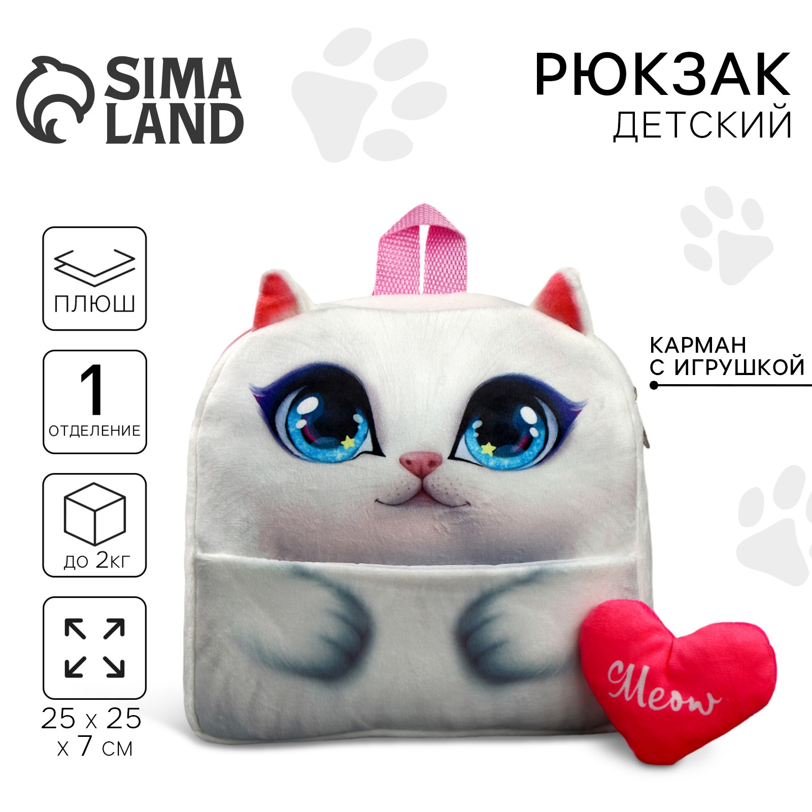 Рюкзак Milo Toys - фото 1