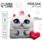 Рюкзак Milo Toys