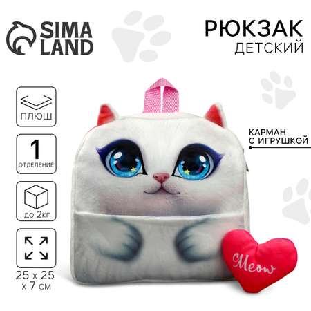 Рюкзак Milo Toys