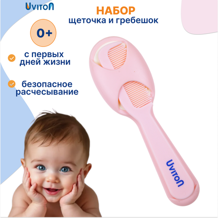Щетка, гребень Uviton