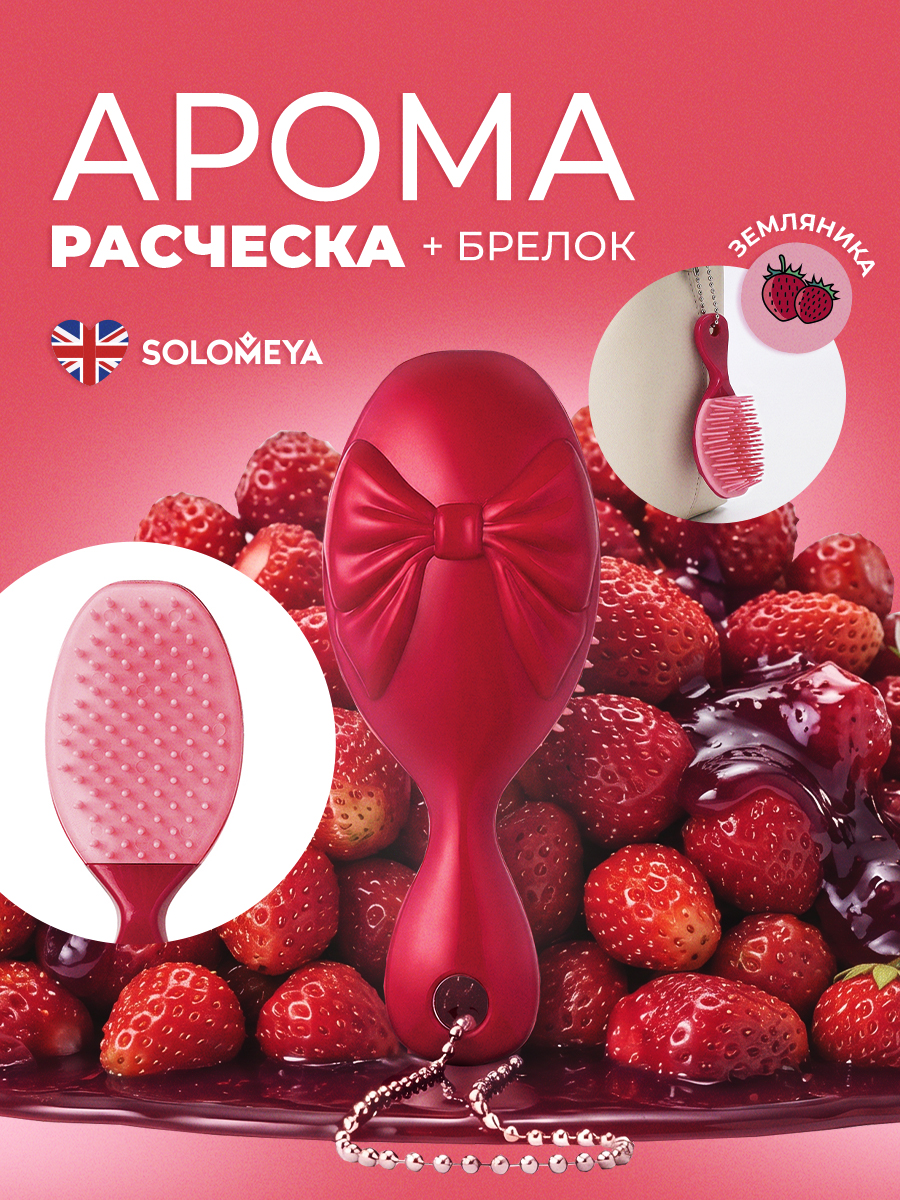 Массажная расческа SOLOMEYA розовый 1 предм. - фото 13