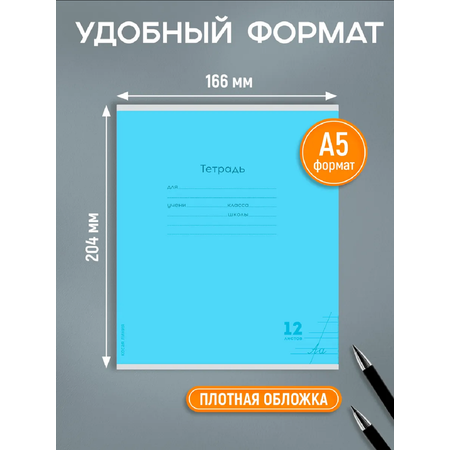 Тетрадь Prof-Press косая линейка 12 лист. 10 шт.