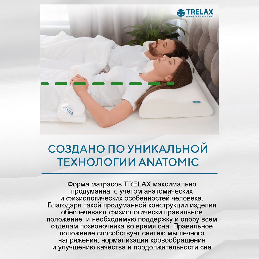 Матрас TRELAX Dream 80х200 - фото 4