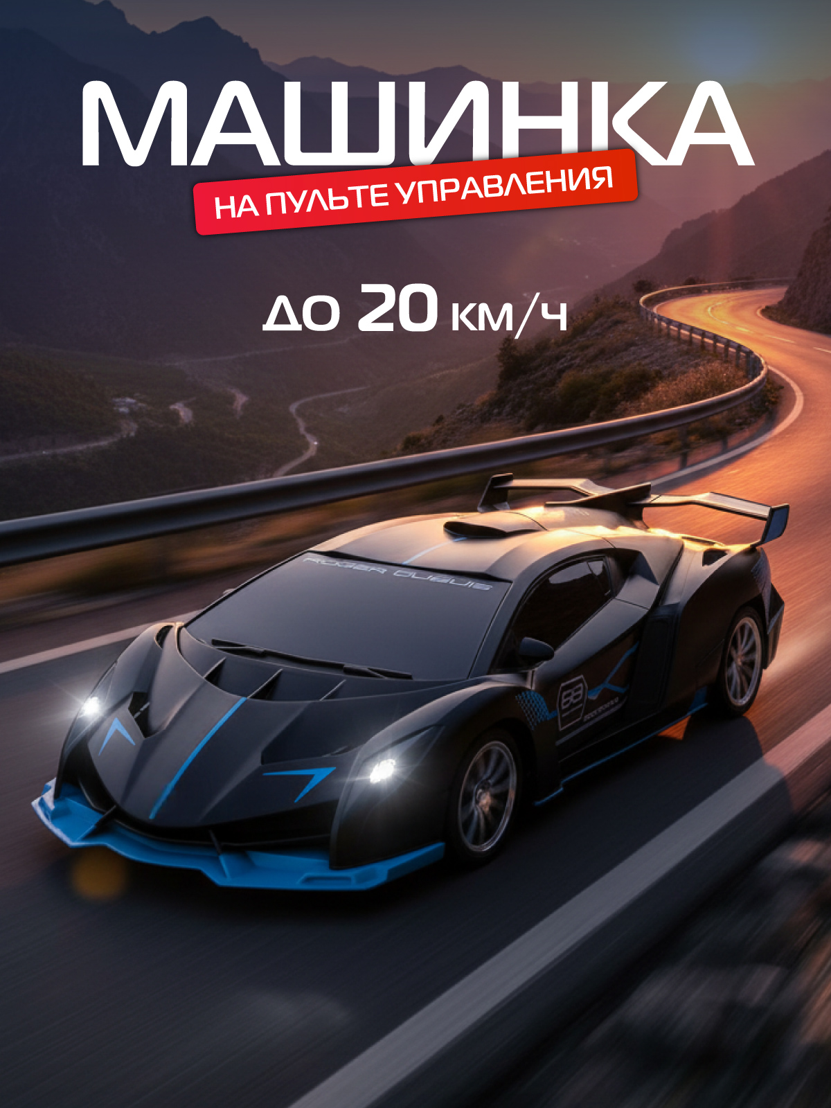 Автомобиль РУ AUTODRIVE Гоночный 1:18 - фото 1
