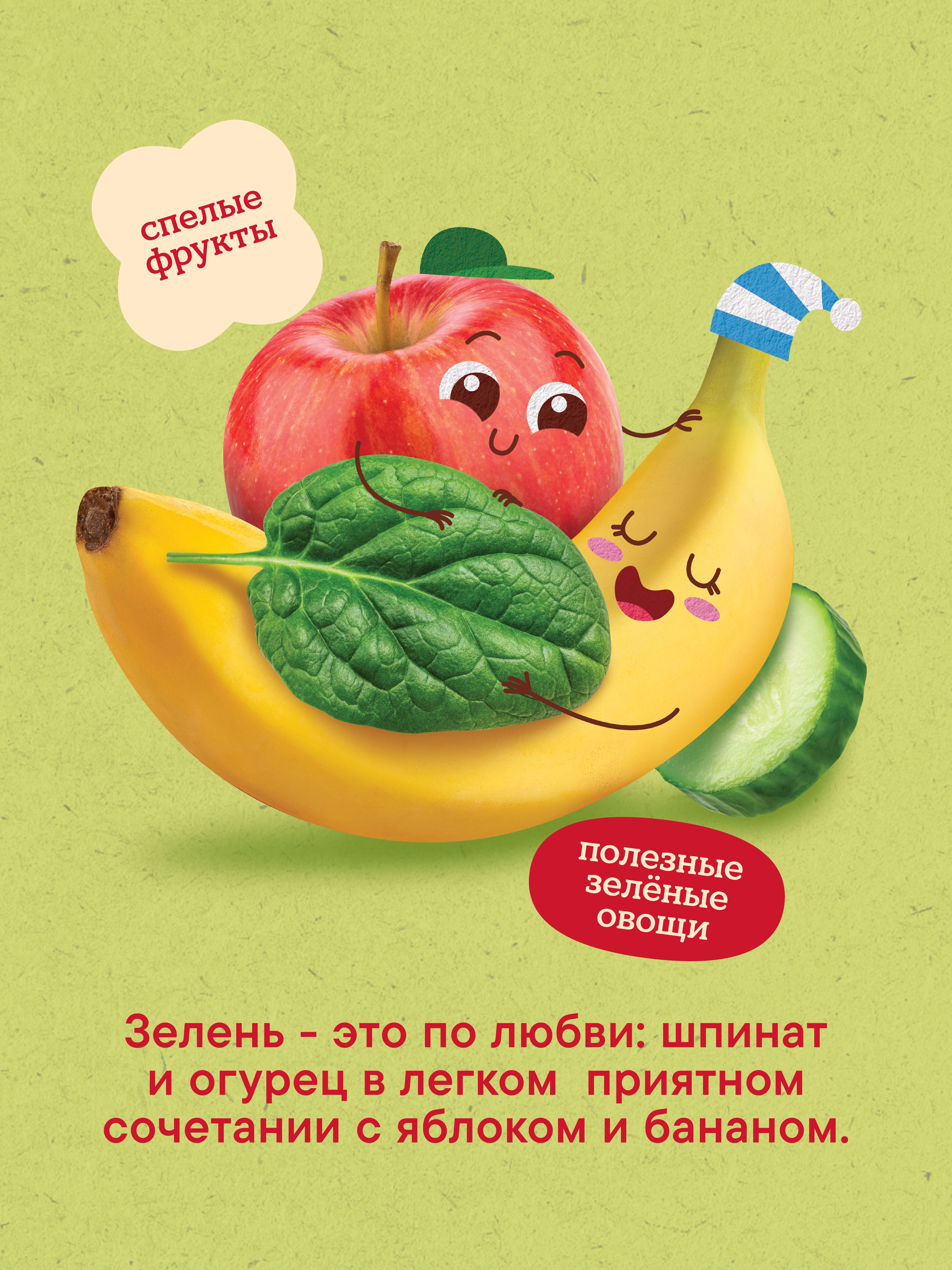 Пюре Semper Яблоко-банан-шпинат-огурец с 8 мес 100 г - фото 3