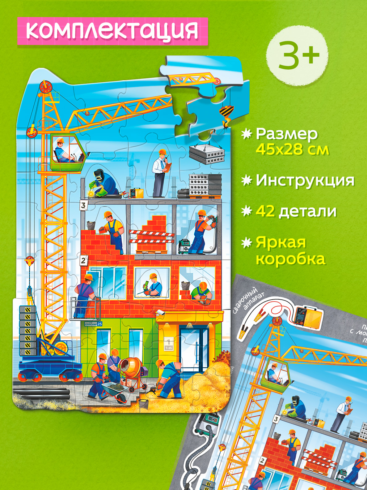 Пазл Raduga Kids Стройка классический - фото 10