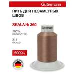 Нитки для шитья Skala №360 Guttermann 5000м 1шт цвет 216