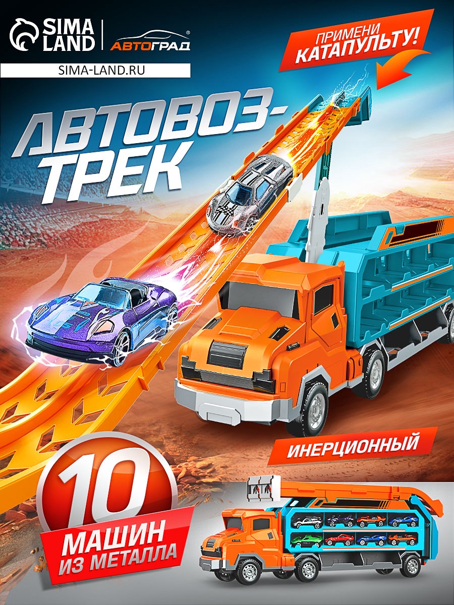 Игрушка Автоград 10893327 - фото 1