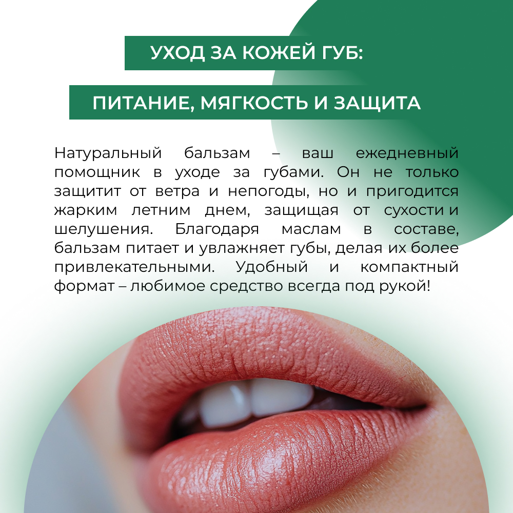 Бальзам Siberina 6 мл - фото 6