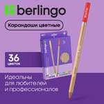 Карандаши цветные BERLINGO 36 шт.