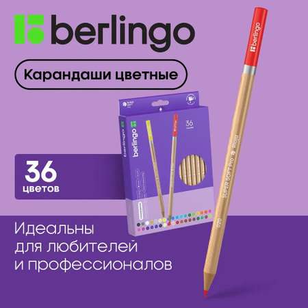 Карандаши цветные BERLINGO 36 шт.