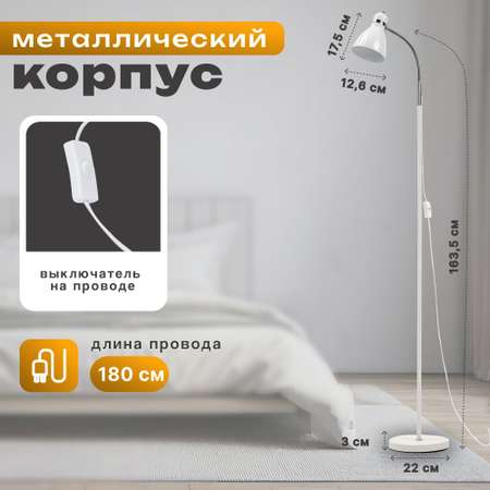 Торшер напольный SVih белый с цоколем E27 60Вт
