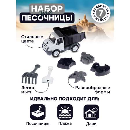 Песочный набор Компания Друзей