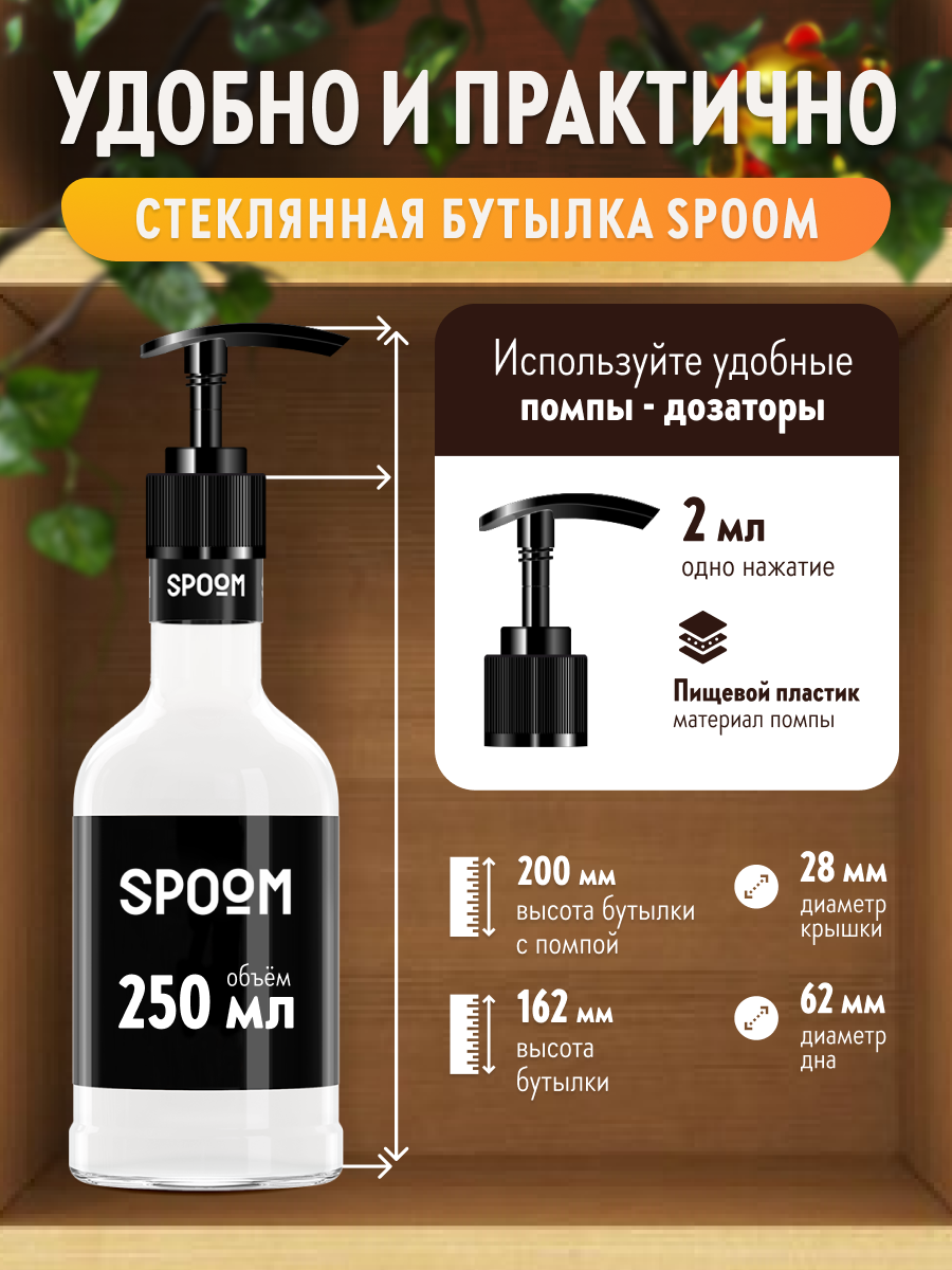Набор сиропов SPOOM Кокосовая конфета Ирландский крем Лесной орех 3шт по 250мл+3 дозатора - фото 5