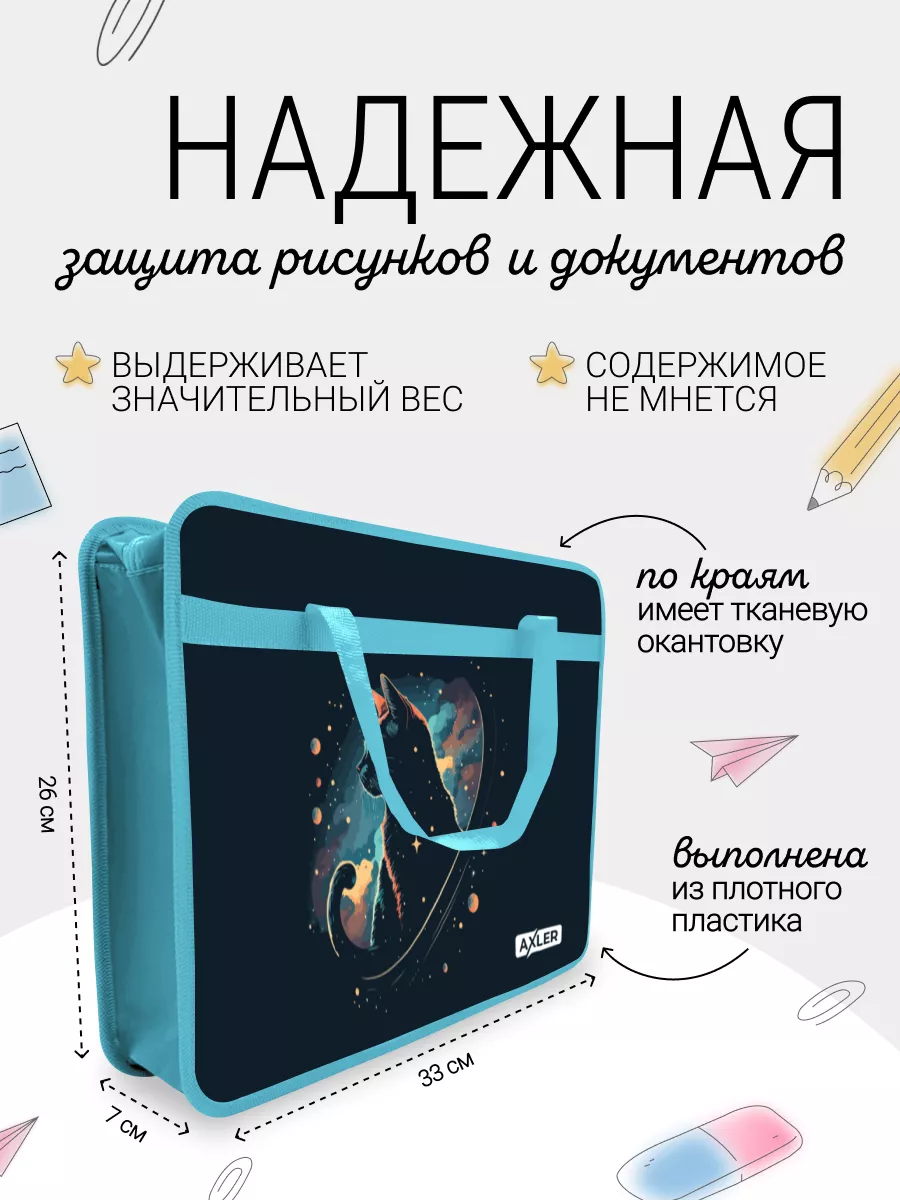 Папка с ручками AXLER А4 - фото 4