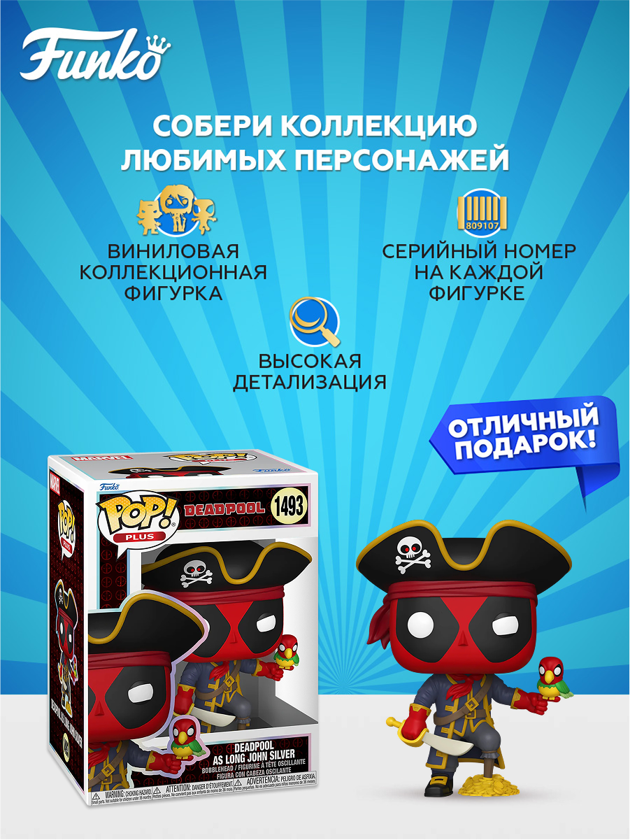 Фигурка Funko - фото 2