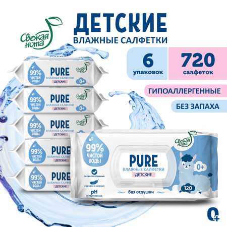 Влажные салфетки Свежая нота 720 шт.