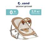 Шезлонг JANE детский 0+ Fold Sesame