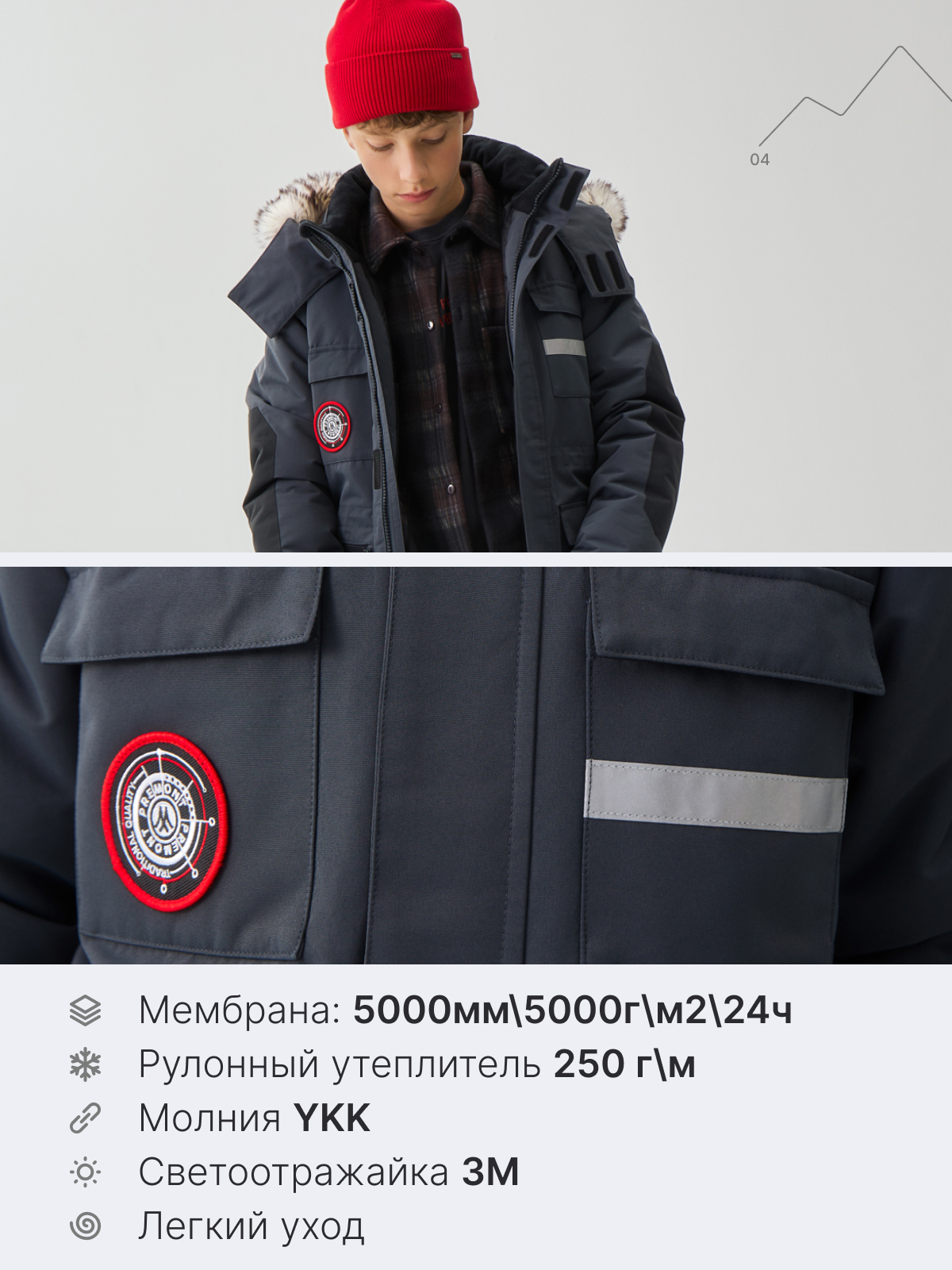 Куртка Premont WP524938GREY - фото 4