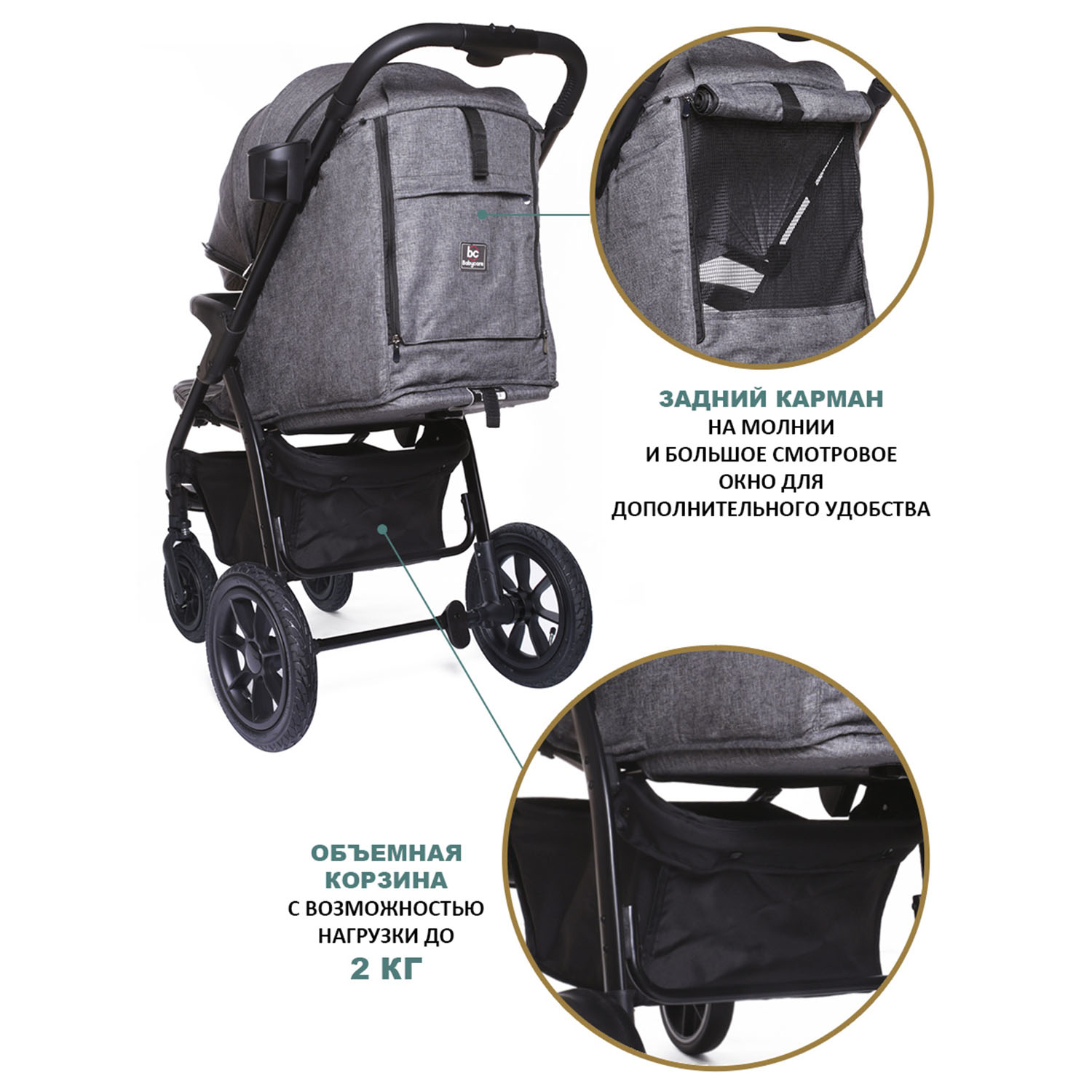 Коляска прогулочная BabyCare Venga - фото 6