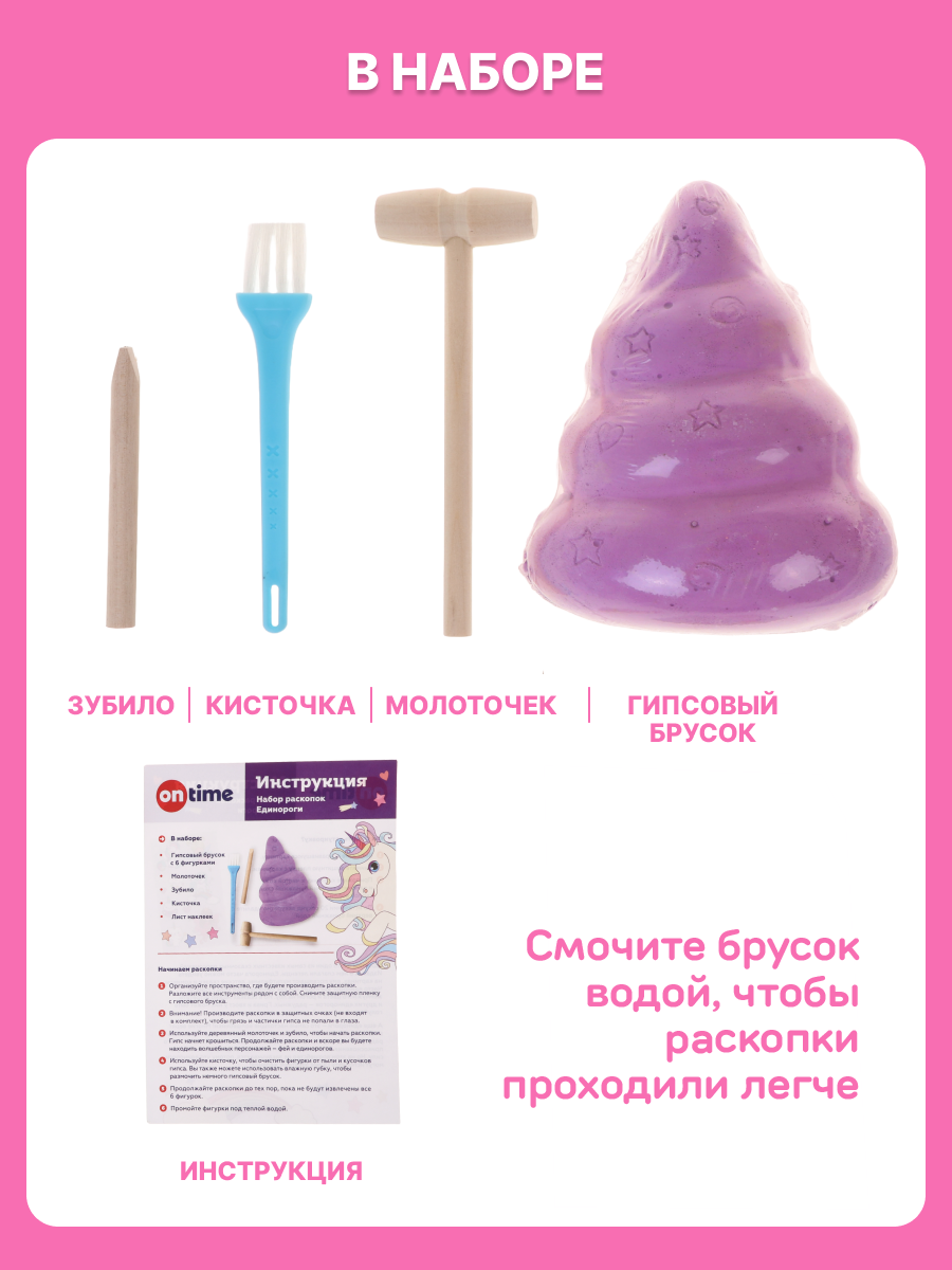 Набор для раскопок ON TIME - фото 2