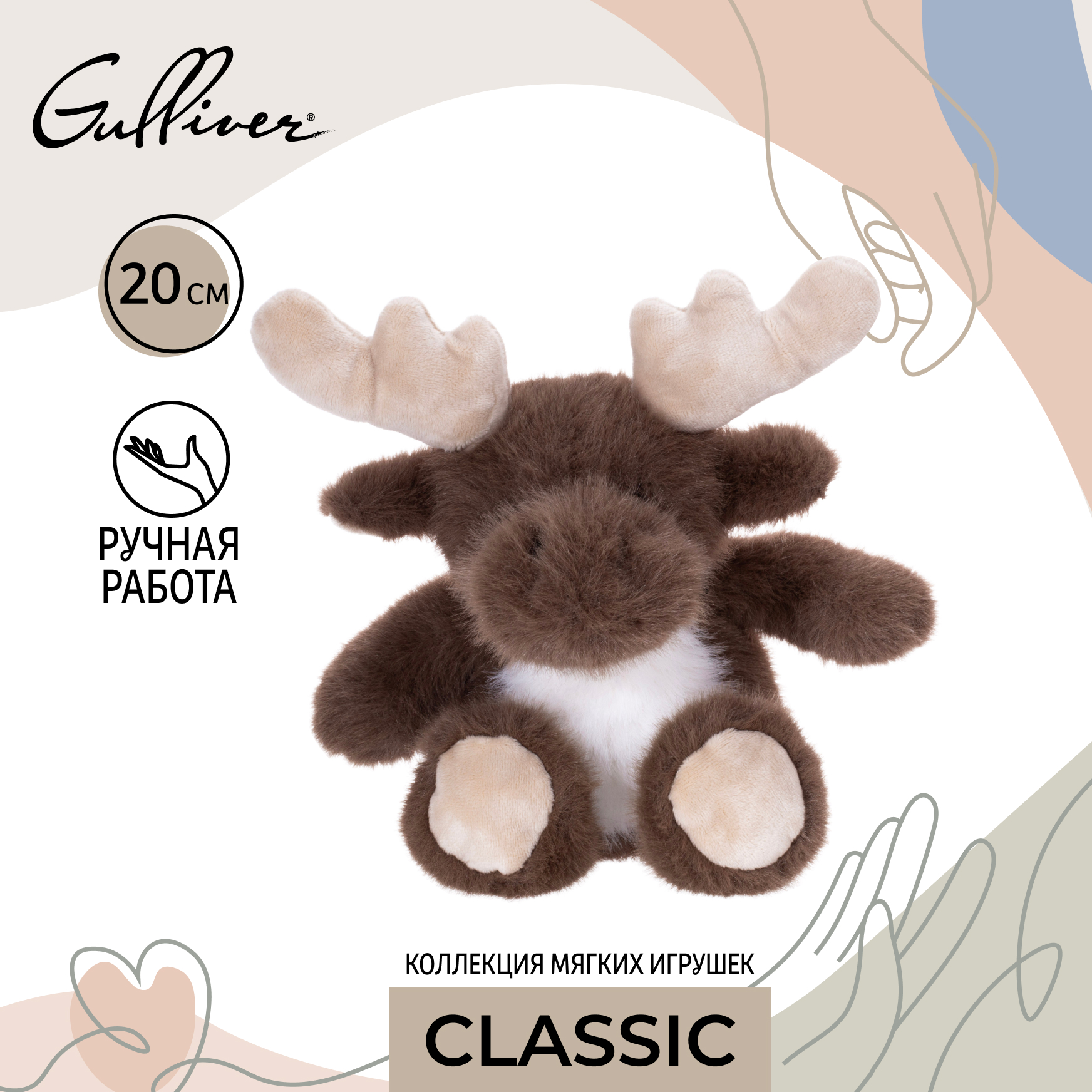 Мягкая игрушка Gulliver Лось коричневый Твикс 20 см 24 см - фото 3