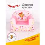 Кресло Кипрей Три кота Карамелька многоцветный