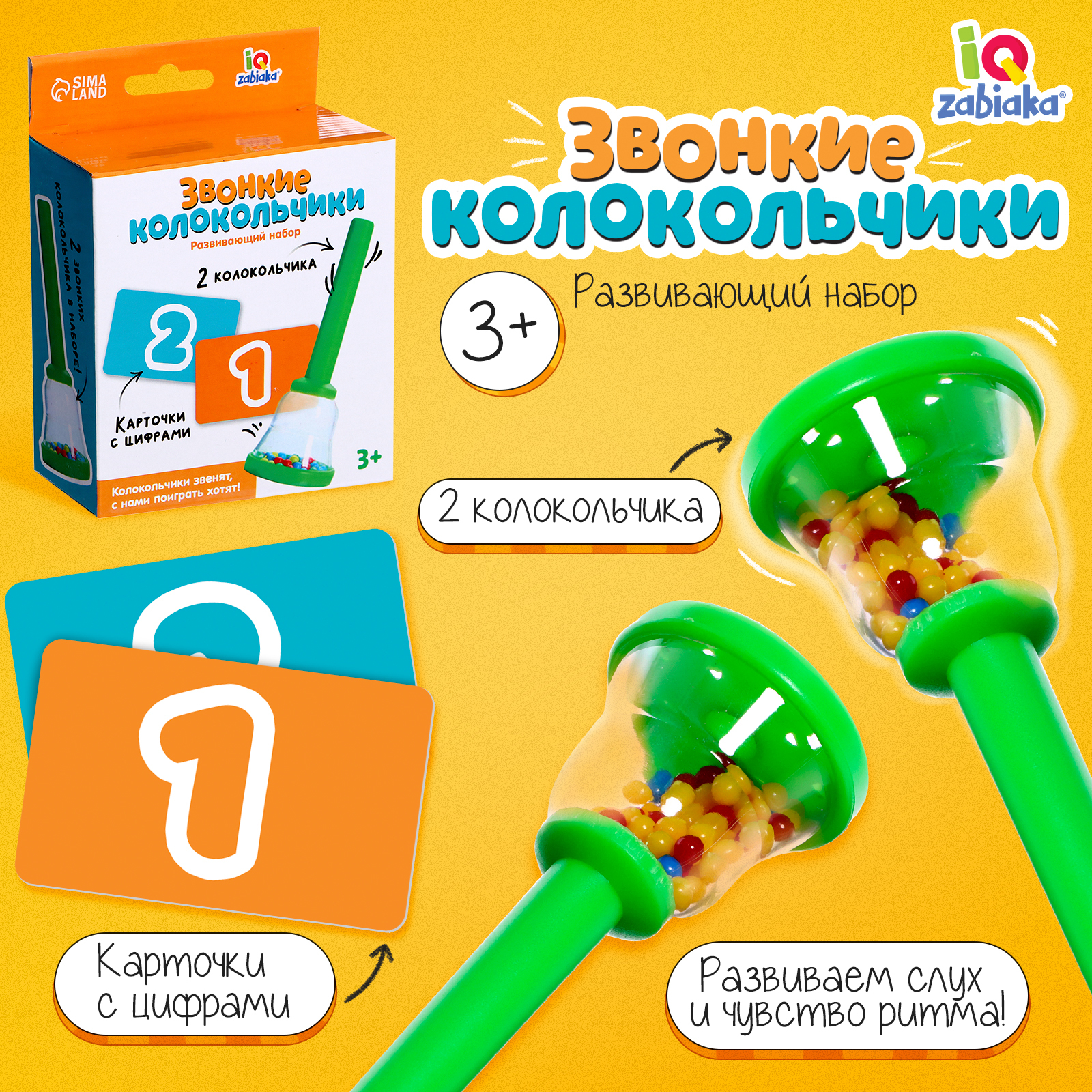 Настольная игра IQ-ZABIAKA Звонкие колокольчики - фото 1