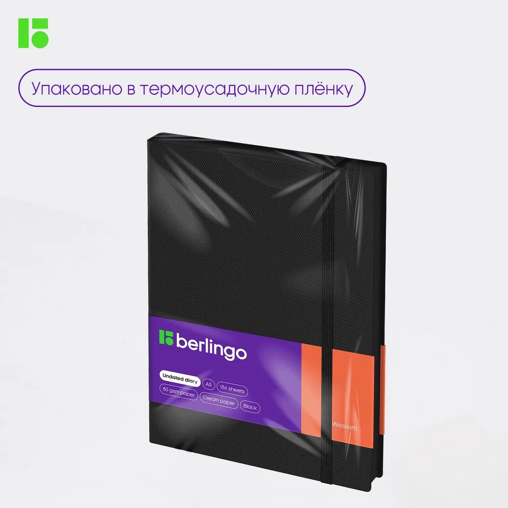 Ежедневник BERLINGO 136 лист. - фото 11