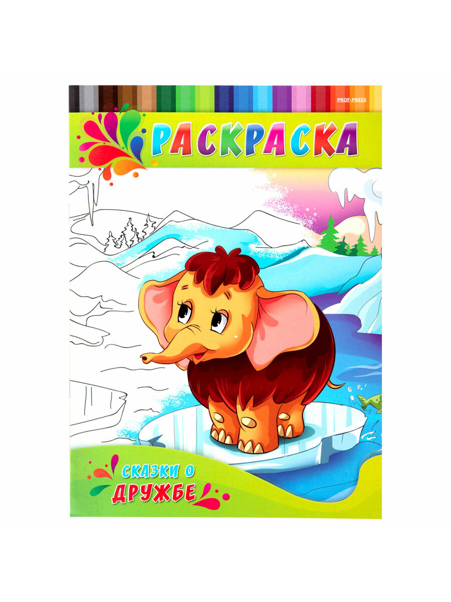 Набор детских раскрасок Prof-Press А4 20 штук - фото 25