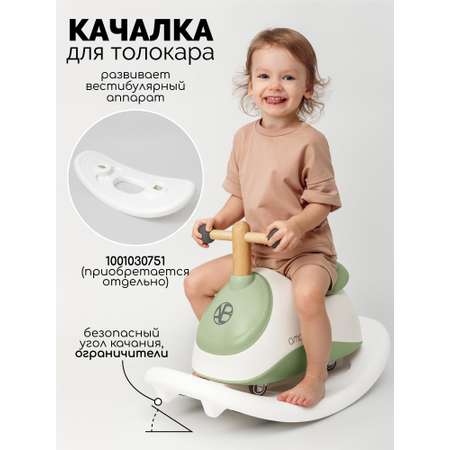 Пушкар Amarobaby Enjoy зеленый в ассортименте