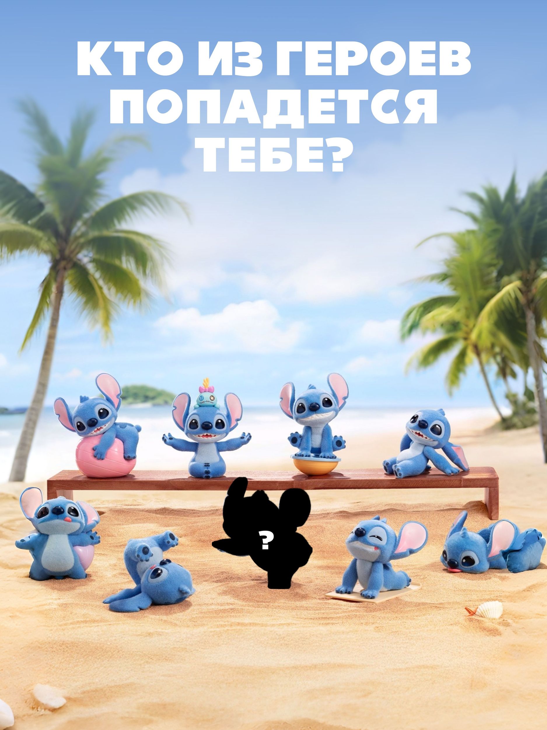Фигурка Stitch Бодрая йога - фото 5