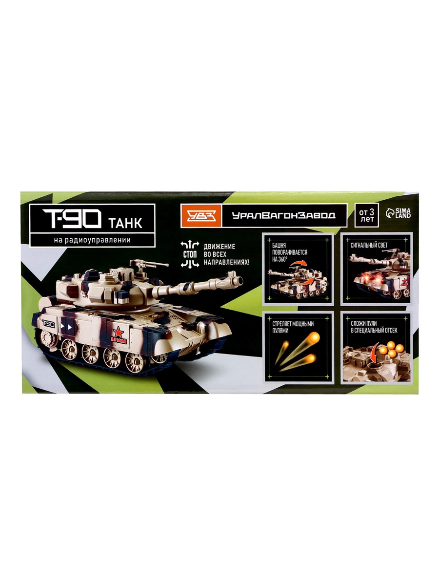 Танк Автоград 9224885 - фото 9