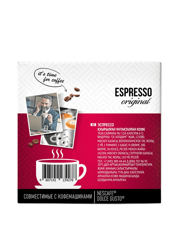 Кофе в капсулах ABSOLUT DRIVE ЭСПРЕССО для кофемашин Dolce Gusto (Дольче Густо) 16 капсул - фото 4